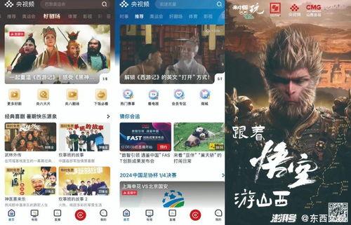 国产精品看视频,尽享视听盛宴的视听之旅